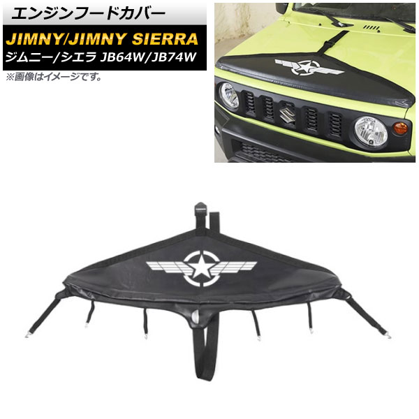 エンジンフードカバー スズキ ジムニー/ジムニーシエラ JB64W/JB74W 2018年07月～ ブラック タイプ3 AP-XT1248-T3 Engine food cover