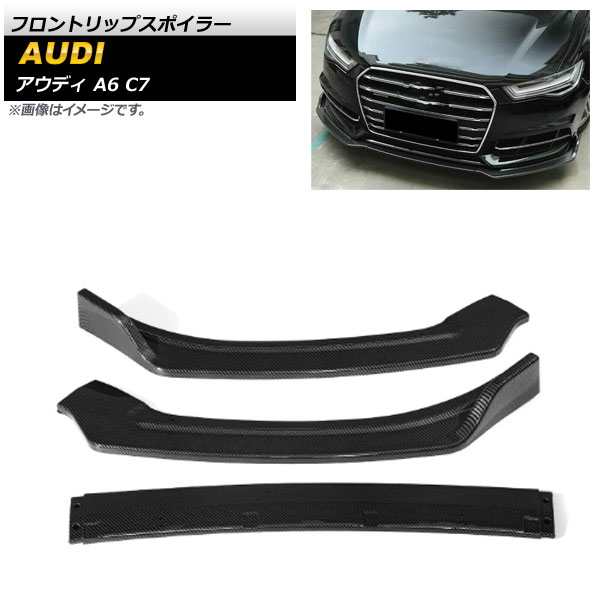 フロントリップスポイラー アウディ A6 C7 2016年～2018年 ブラックカーボン ABS樹脂製 AP-XT1249-BKC 入数：1セット(3個) Front lip spoiler 54,600円