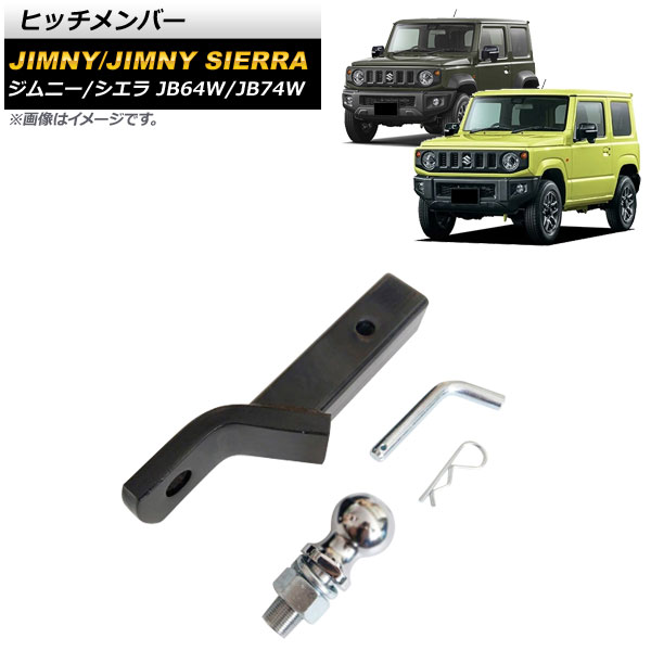 ヒッチメンバー スズキ ジムニー/ジムニーシエラ JB64W/JB74W 2018年07月～ ヒッチピン＆クリップ AP-XT1262 Hitch member