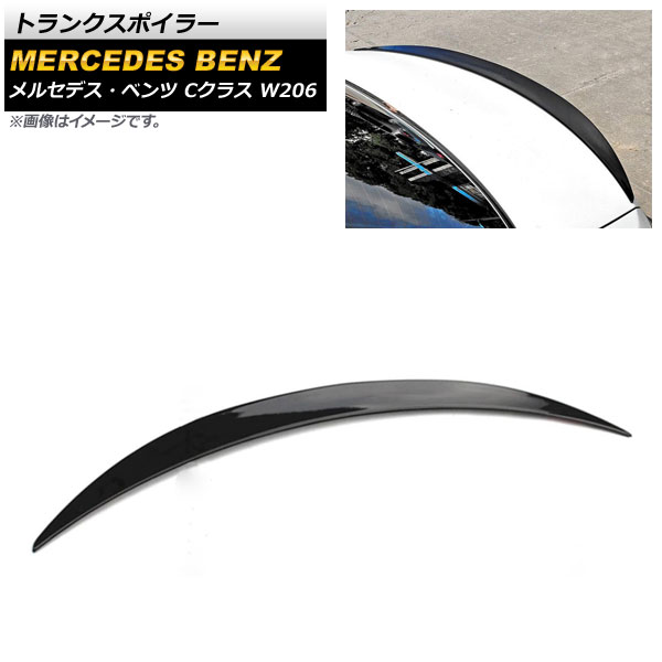 トランクスポイラー メルセデス・ベンツ Cクラス W206 C300,C200,C220d,C260 2021年～ ブラック ABS樹脂製 AP-XT1278-BK Trunks poille