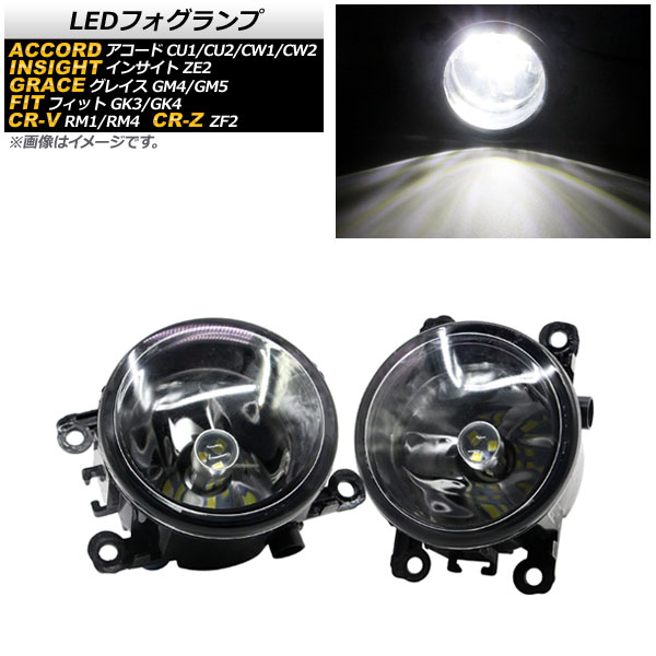 LEDフォグランプ ホンダ CR-V RM1/RM4 2011年～2016年 H8/H11 21連 入数：1セット(左右) fog lamp｜オートパーツエージェンシー2号店