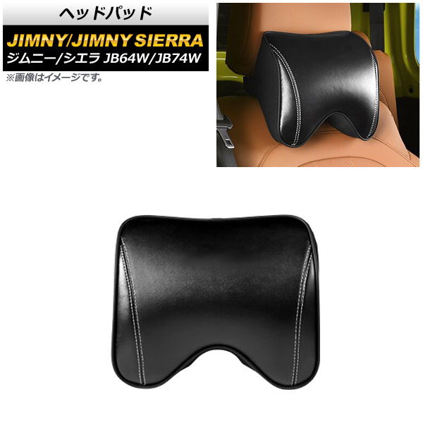 ヘッドパッド スズキ ジムニー/ジムニーシエラ JB64W/JB74W 2018年07月～ ブラック 革製 AP-IT1570-COL1 Headpad