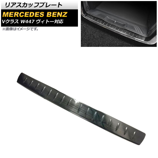 楽天市場】【M's】 W447 ベンツ Vクラス V220d (2014y-) SCHATZ