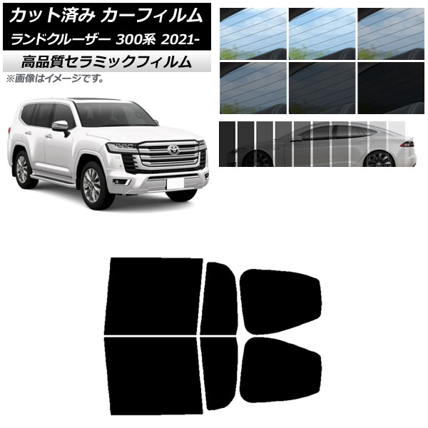 カット済み カーフィルム トヨタ ランドクルーザー 300系 2021年08月～ NC UV 高断熱 リアドアセット 選べる9フィルムカラー AP-WFNC0087-RD Cut car film