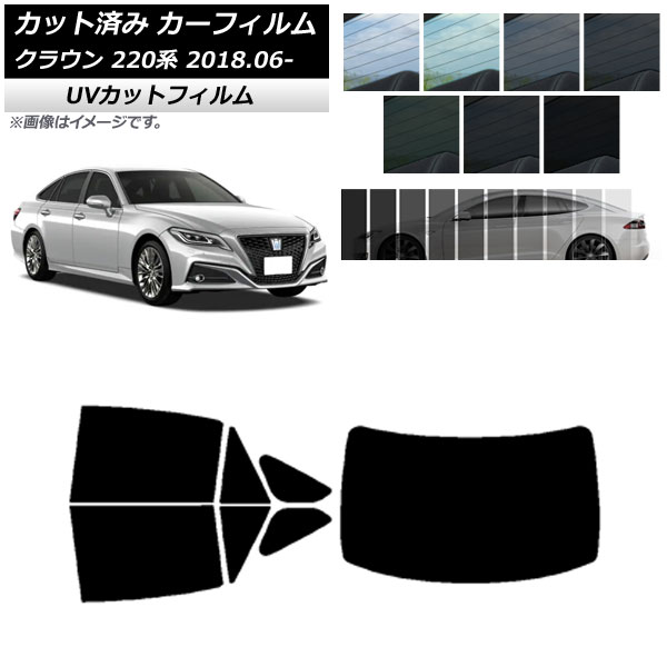 21系クラウン　リア熱成形済み3%スモークフィルム カーフィルム 新型クラウンスポーツ カット済み スモーク