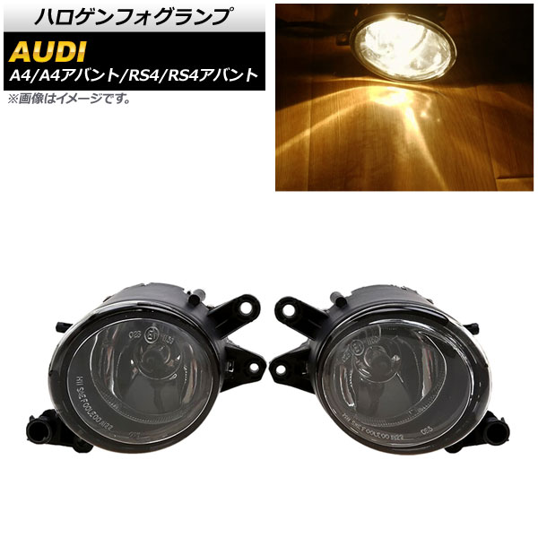 AP ハロゲンフォグランプ H8 H11 入数