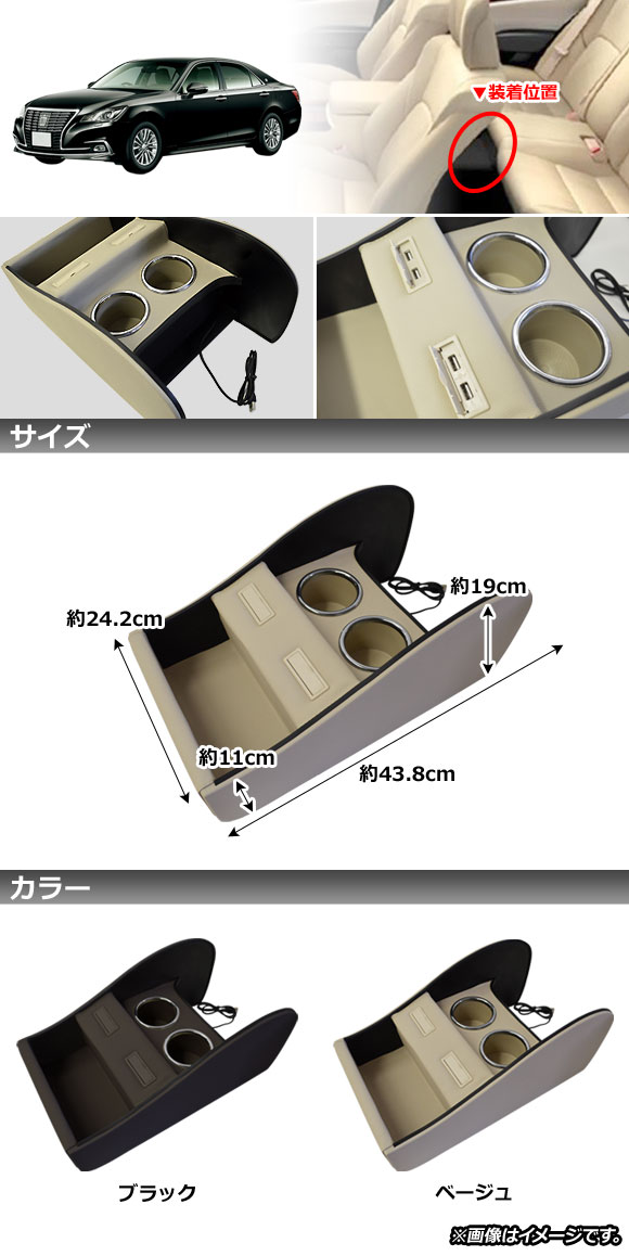 人気ブランド新作豊富 AP リアコンソールボックス ベージュ USBポート付き AP-IT1665-BE トヨタ クラウン 210系  2012年12月〜2018年06月 fucoa.cl