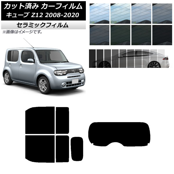 カーフィルム ニッサン キューブ Z12 2008年11月～2020年03月 リアセット(1枚型) IR UV 断熱 選べる13フィルムカラー AP-WFIR0116-RDR1 Car film
