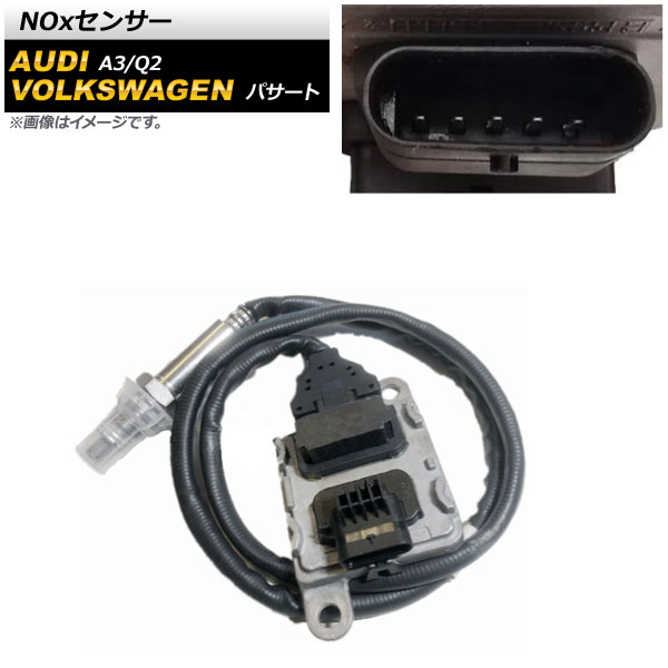 NOxセンサー ノックスセンサー アウディ Q2 GA 2016年～2019年 sensor knocks