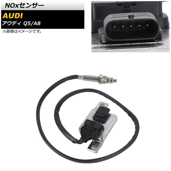 NOxセンサー ノックスセンサー アウディ Q5 8R/FY 2005年～2018年 sensor knocks