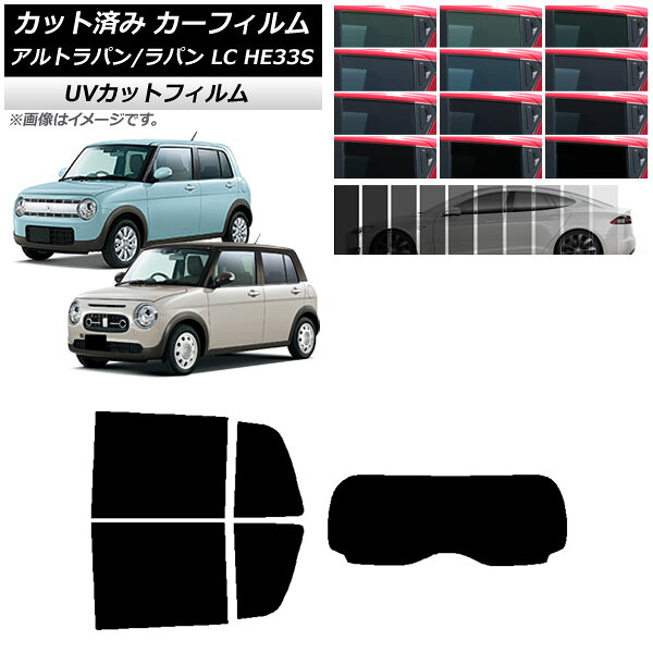 カーフィルム スズキ アルトラパン/アルトラパンLC HE33S 2015年06月～ リアセット(1枚型) SK UV 選べる13フィルムカラー AP-WFSK0155-RDR1 Car film