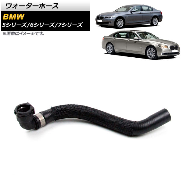 ウォーターホース BMW 7シリーズ F01/F02/F03/F04 750i/750Li/750i xDrive/750Li xDrive 2009年～2012年 Water hose