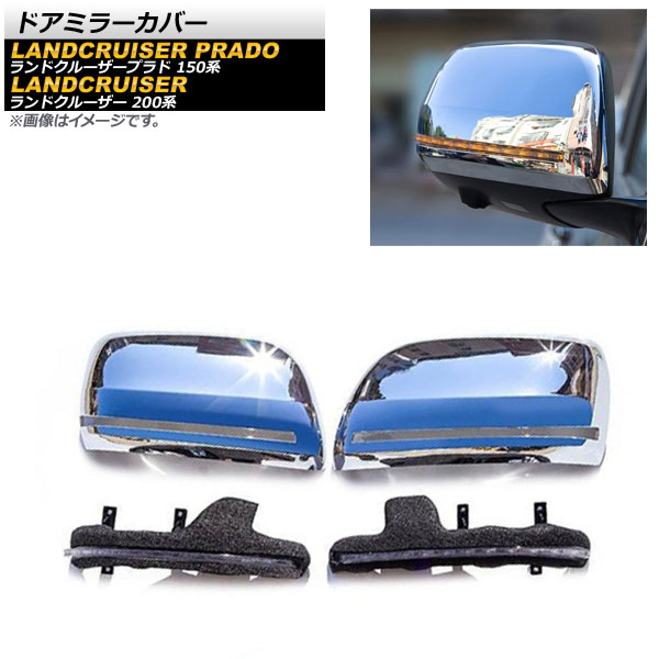 M63870 ランドクルーザー プラド 150系 後期 左ドアミラー M63870 ランドクルーザー プラド 150系 後期 左ドアミラー