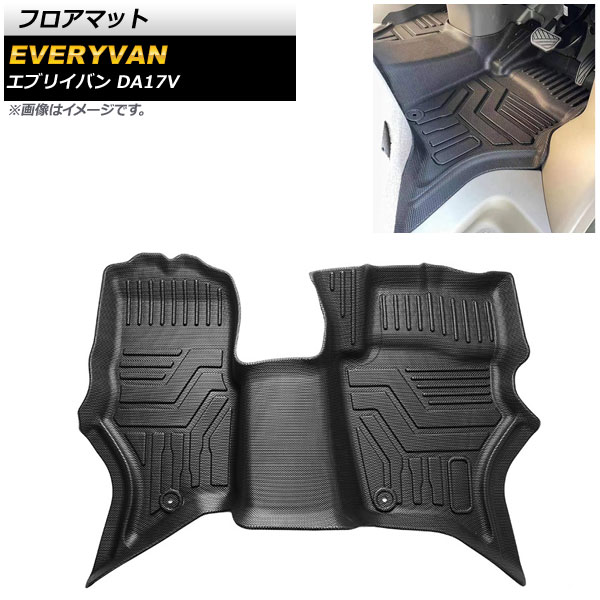 フロアマット スズキ エブリイバン DA17V JOIN(5AGS),JOINターボ(5AT)対応/MT車不可 2015年02月～ 運転席/助手席用 TPE素材 立体構造 防水仕様 AP-IT1707 floor mat 7,553円