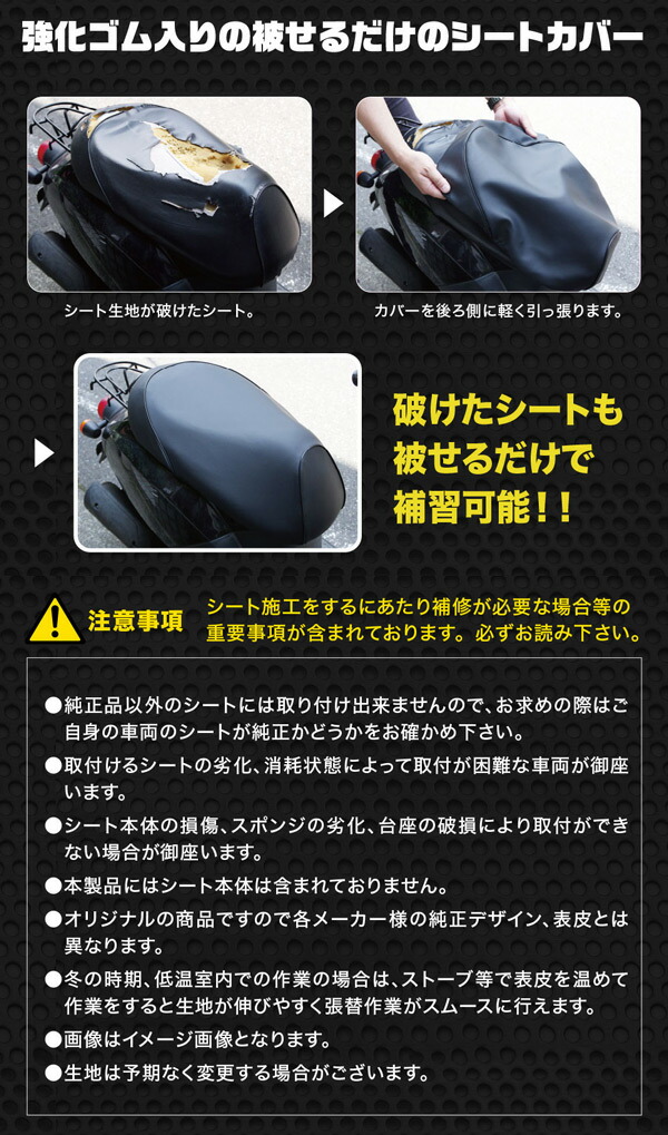 アルバ/ALBA国産シートカバー黒被せるタイプYCR5555-C10ヤマハシグナスX125SE44J1YP後期125cc2輪