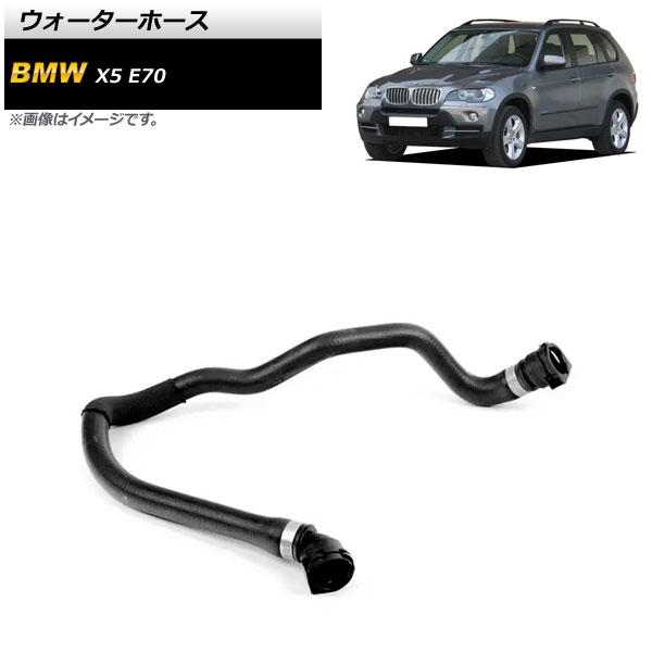 ウォーターホース BMW X5 E70 4.8i/xDrive48i 2007年～2010年 AP-4T1304 Water hose 7,866円
