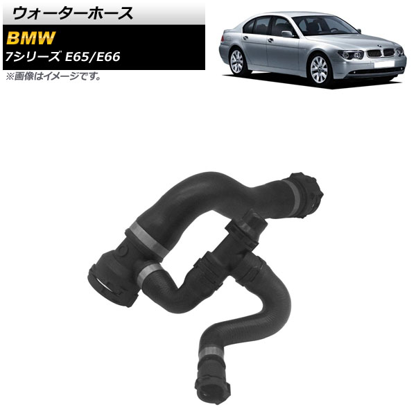 ウォーターホース BMW 7シリーズ E65/E66 730i/730Li 2004年~2008年 AP-4T1310 Water hose
