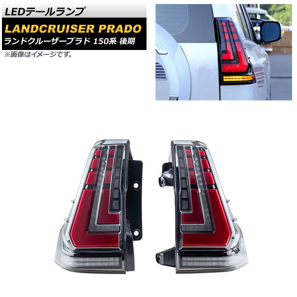 オールノット オートパーツエージェンシー LEDテールランプ トヨタ