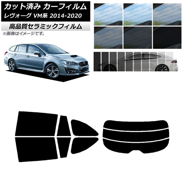 AP カット済み カーフィルム NC UV 高断熱 リアセット(分割) スバル レヴォーグ VM4 VMG 2014年06月〜2020年11月 選べる9フィルムカラー AP-WFNC0206-RDR3