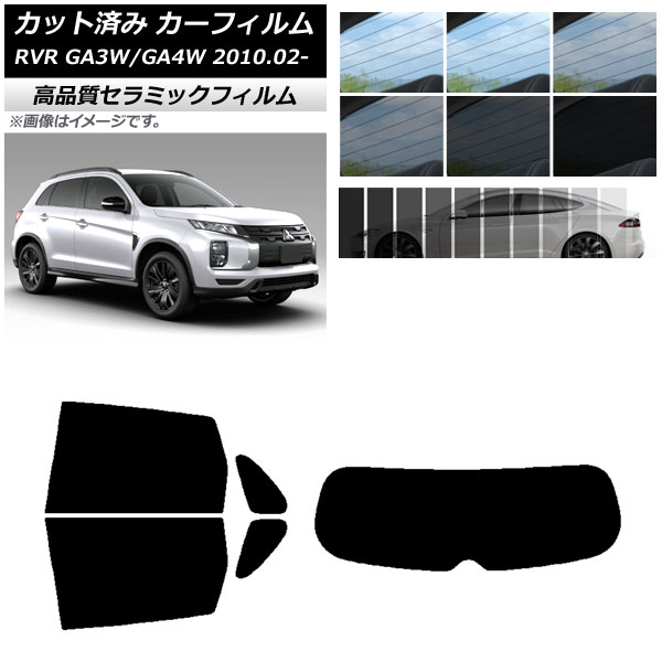 カット済み カーフィルム ミツビシ RVR GA3W,GA4W 2010年02月～ NC UV 高断熱 リアセット(1枚型) 選べる9フィルムカラー AP-WFNC0208-RDR1 Cut car film