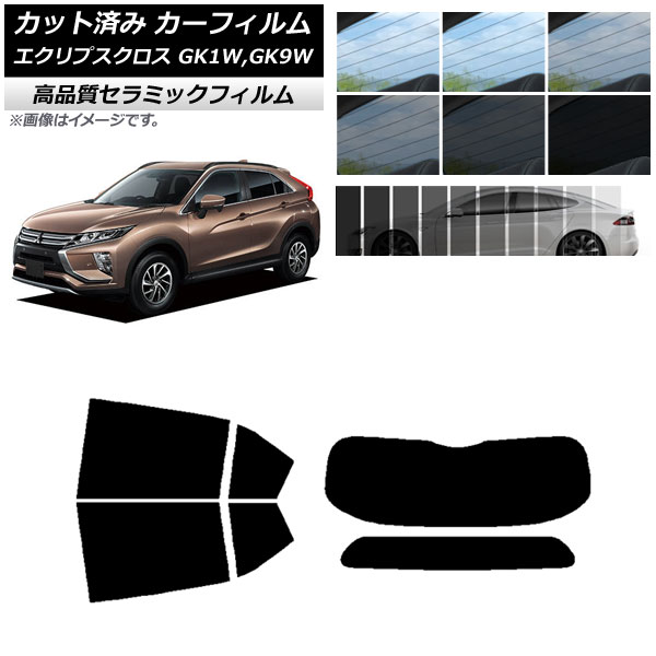カット済み カーフィルム ミツビシ エクリプスクロス GK1W,GK9W NC UV 高断熱 リアセット(1枚型) 選べる9フィルムカラー AP-WFNC0212-RDR1 Cut car film