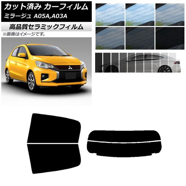 カット済み カーフィルム ミツビシ ミラージュ A05A,A03A 2012年08月～ NC UV 高断熱 リアセット(分割) 選べる9フィルムカラー AP-WFNC0218-RDR2 Cut car film