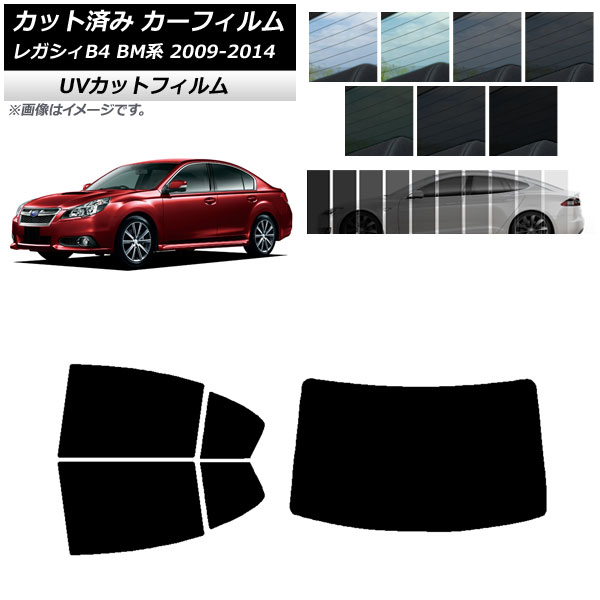 カーフィルム レガシィ B4 BM系 セダン 2009年05月～2014年10月 リアセット(1枚型) SK UV 選べる13フィルムカラー AP-WFSK0201-RDR1 Car film