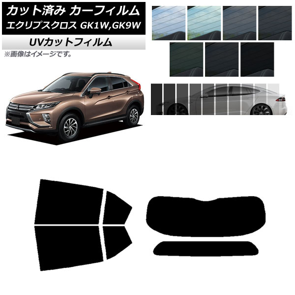 カーフィルム 三菱 エクリプスクロス GK1W,GK9W リアセット(1枚型) SK UV 選べる13フィルムカラー AP-WFSK0212-RDR1 Car film