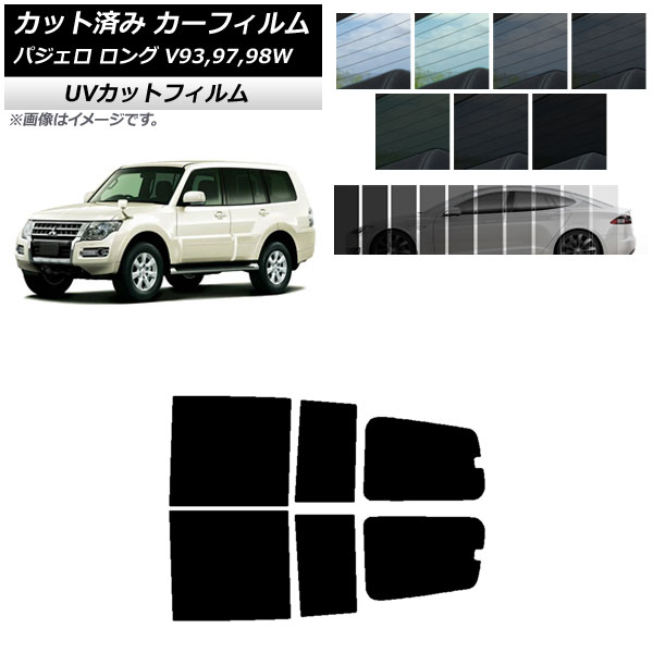 カーフィルム 三菱 パジェロ V93,97,98W ロング 5ドア リアドアセット SK UV 選べる13フィルムカラー AP-WFSK0217-RD Car film