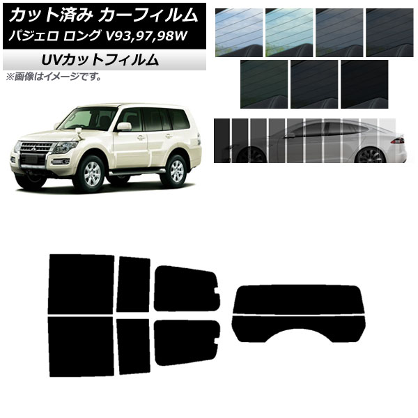 カーフィルム 三菱 パジェロ V93,97,98W ロング 5ドア リアセット(分割) SK UV 選べる13フィルムカラー AP-WFSK0217-RDR2 Car film
