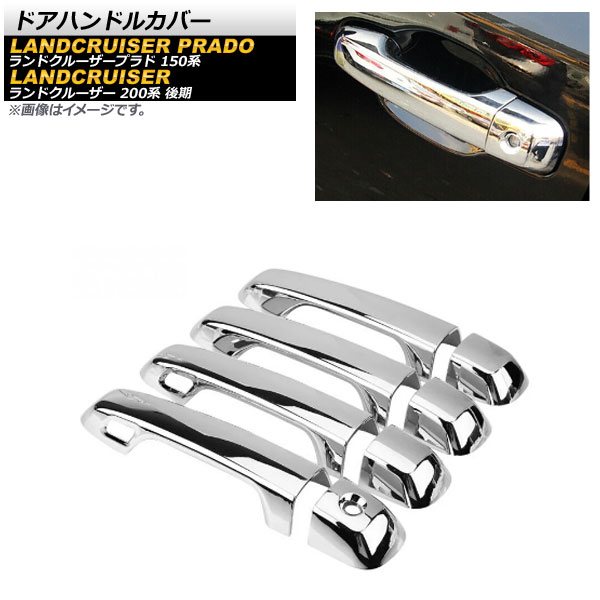 楽天市場】【トヨタ純正】 ドアハンドルカバー [交換式ドアノブカバー