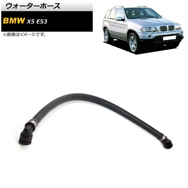 ウォーターホース BMW X5 E53 4.4i/4.6is 2000年～2003年 AP-4T1344 Water hose