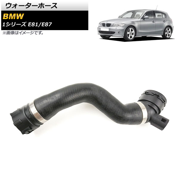 ウォーターホース BMW 1シリーズ E81/E87 116i 2004年～2007年 AP-4T1354 Water hose