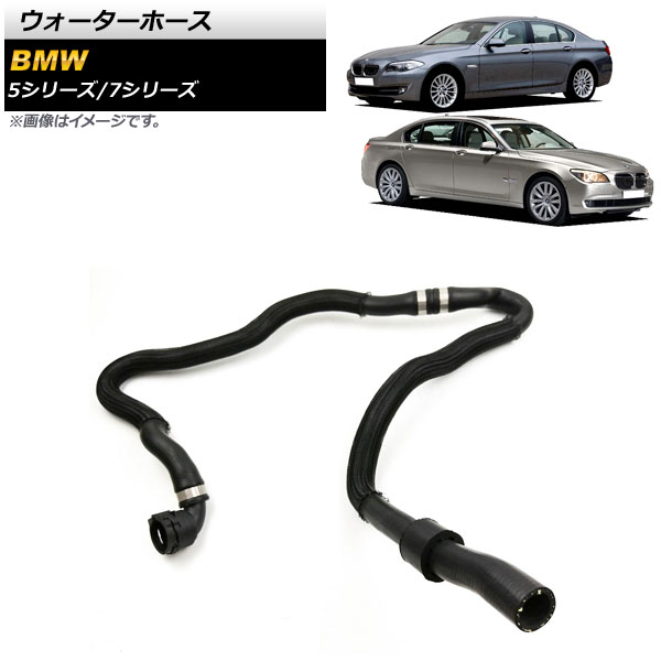 ウォーターホース BMW 7シリーズ F01/F02 740i/740Li 2011年～2012年 Water hose