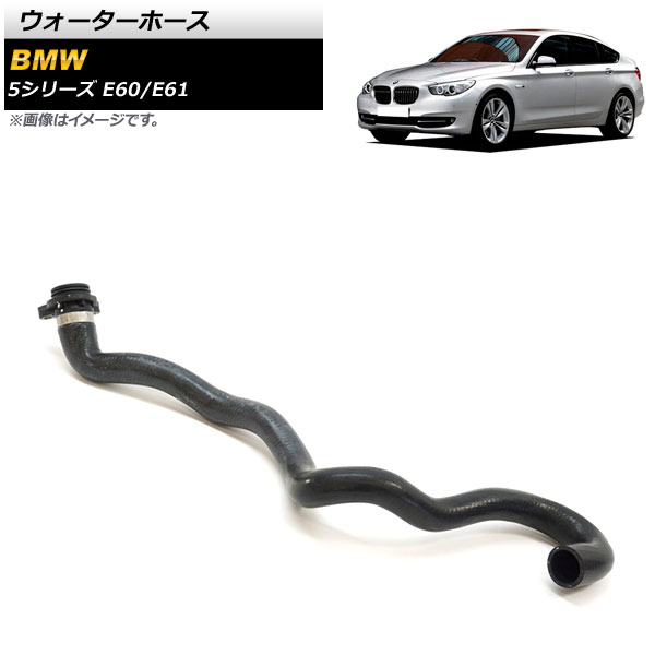 ウォーターホース BMW 5シリーズ E60/E61 535i/535i xDrive 2008年～2010年 AP-4T1407 Water hose
