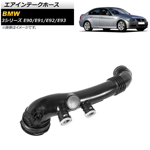 エアインテークホース BMW 3シリーズ E90/E91/E92/E93 335i 2007年～2013年 4ピン AP-4T1458 入数：1個 Air intake hose｜オートパーツエージェンシー2号店