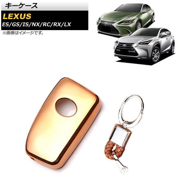 キーケース レクサス RX200t/450h 2015年～2017年 ゴールド TPU素材 カラビナ付き key case