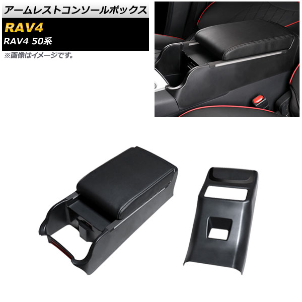 アームレストコンソールボックス トヨタ RAV4 50系 2019年04月～ LEDライト/2USBポート付き AP-AS586 Armreste Console Box｜オートパーツエージェンシー2号店
