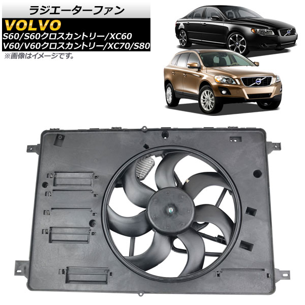 ラジエーターファン ボルボ XC70 2008cc 2016年～ Radiator fan 27,040円
