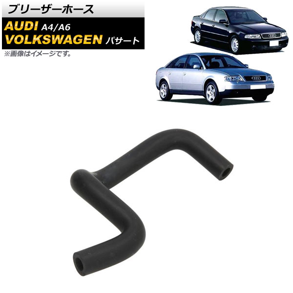 ブリーザーホース アウディ A6 4B 1997年～2004年 Barezer hose 6,818円