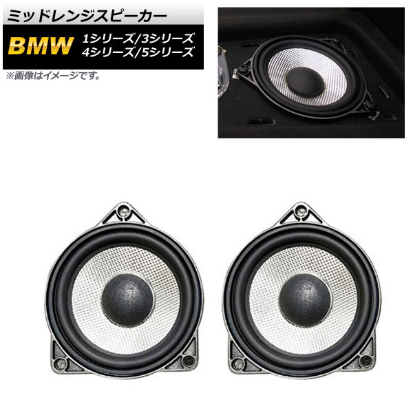 公式 未使用 2個audison 8インチ ウーファー ミッドレンジ ienomat.com.br