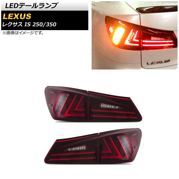 レクサス ISテールランプGSE20/21/25 IS250/350USE20 Amazon | VLAND LEXUS USE20/IS F GSE20/21/25 IS250 IS350