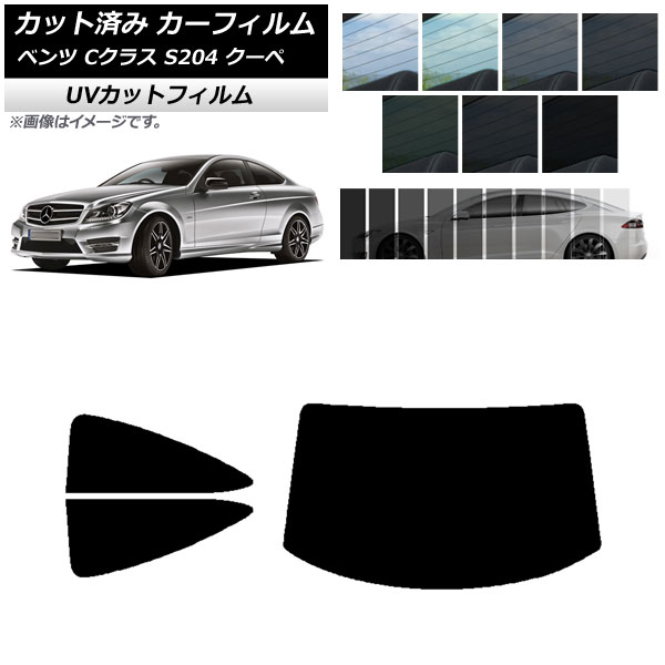 AP カット済み カーフィルム SK UV リアセット(1枚型) メルセデス・ベンツ Cクラス C204 クーペ 2007年〜2014年 選べる12フィルムカラー AP-WFSK0240-RDR1