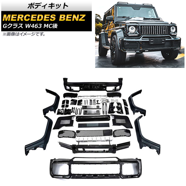 ボディキット メルセデス・ベンツ Gクラス W463 G350,G550 MC後 2018年～ 未塗装 ウレタン製 AP-XT1554 Body kit｜オートパーツエージェンシー2号店 378,000円