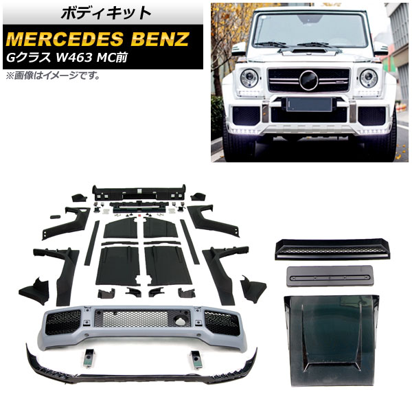 ボディキット メルセデス・ベンツ Gクラス W463 G350,G500,G63 MC前 1994年～2019年 未塗装/ブラックカーボン PP素材/カーボンファイバー AP-XT1555 Body kit