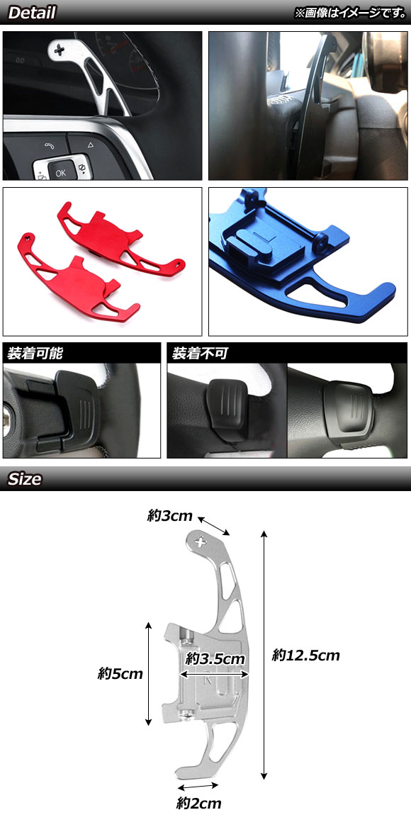 APパドルシフトカバーブルーアルミ製入数:1セット(2個)フォルクスワーゲンポロGTIAWC2015年〜2018年