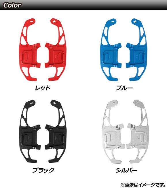 APパドルシフトカバーブルーアルミ製入数:1セット(2個)フォルクスワーゲンポロGTIAWC2015年〜2018年