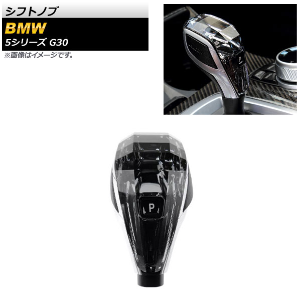 シフトノブ BMW 5シリーズ G30 2017年02月～ クリア AP-IT1867 Shift knob