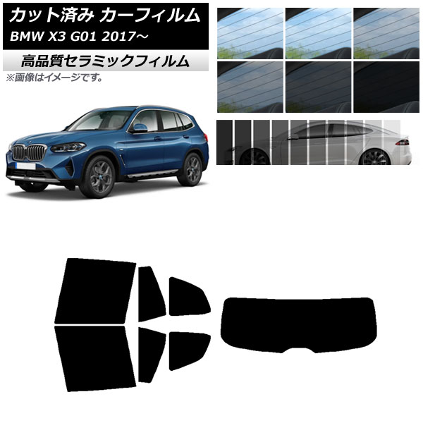 カット済み カーフィルム BMW X3 G01 2017年～ NC UV 高断熱 リアセット(1枚型) 選べる9フィルムカラー AP-WFNC0263-RDR1 Cut car film