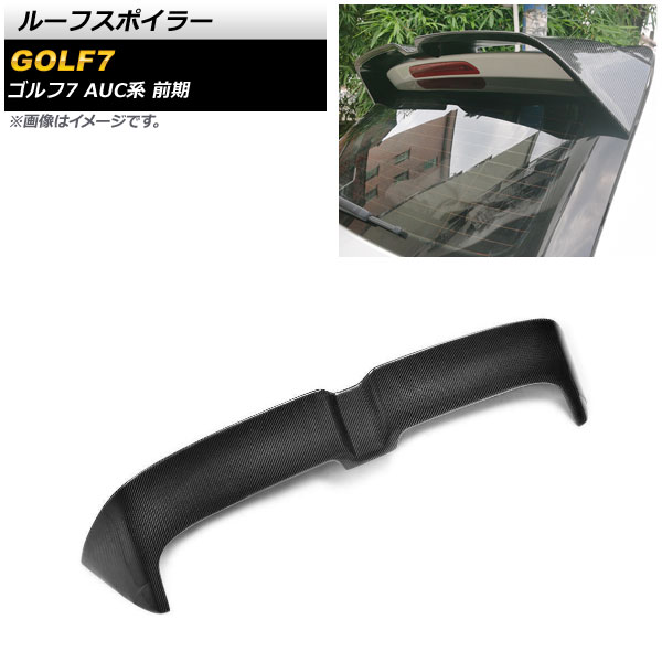 ルーフスポイラー フォルクスワーゲン ゴルフ7 AUC系 前期 2013年04月～2017年04月 ブラックカーボン ABS製 AP-XT1612-BKC Roof spoiler